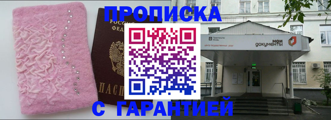 регистрация для дет. сада в Одинцово