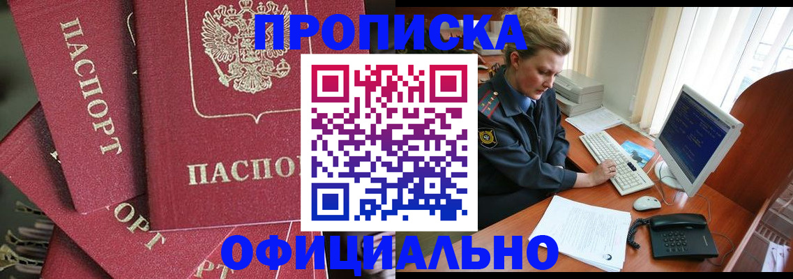 регистрация для дет. сада в Одинцово