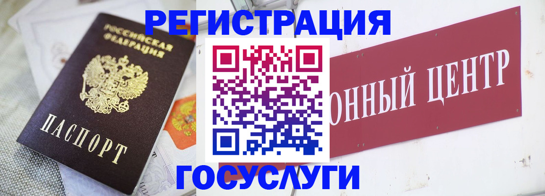 помощь с регистрацией иностранного гражданина в Одинцово