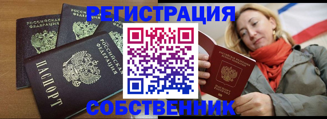 найти адрес прописки в Одинцово